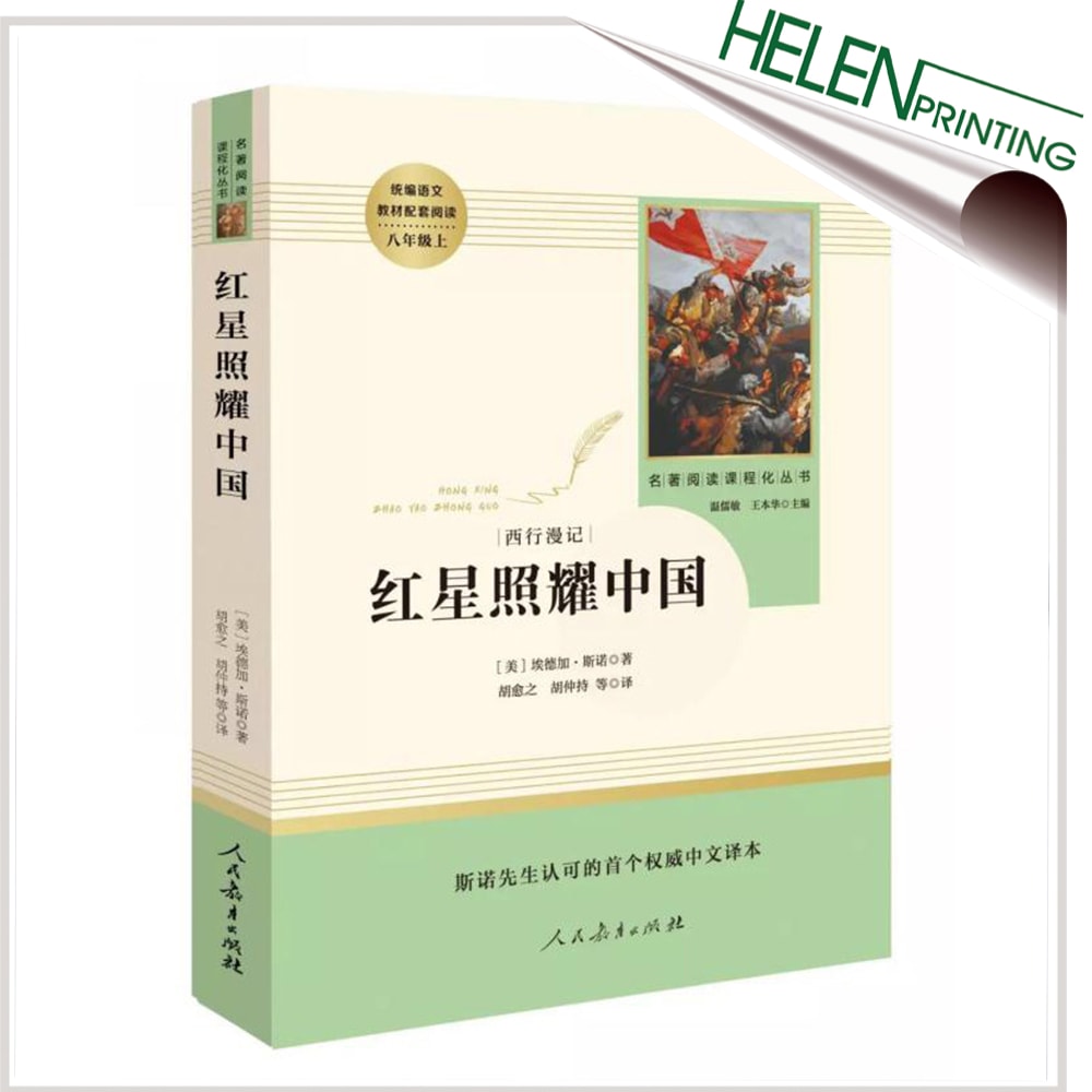 教育類出版書籍